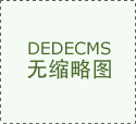 问题反馈